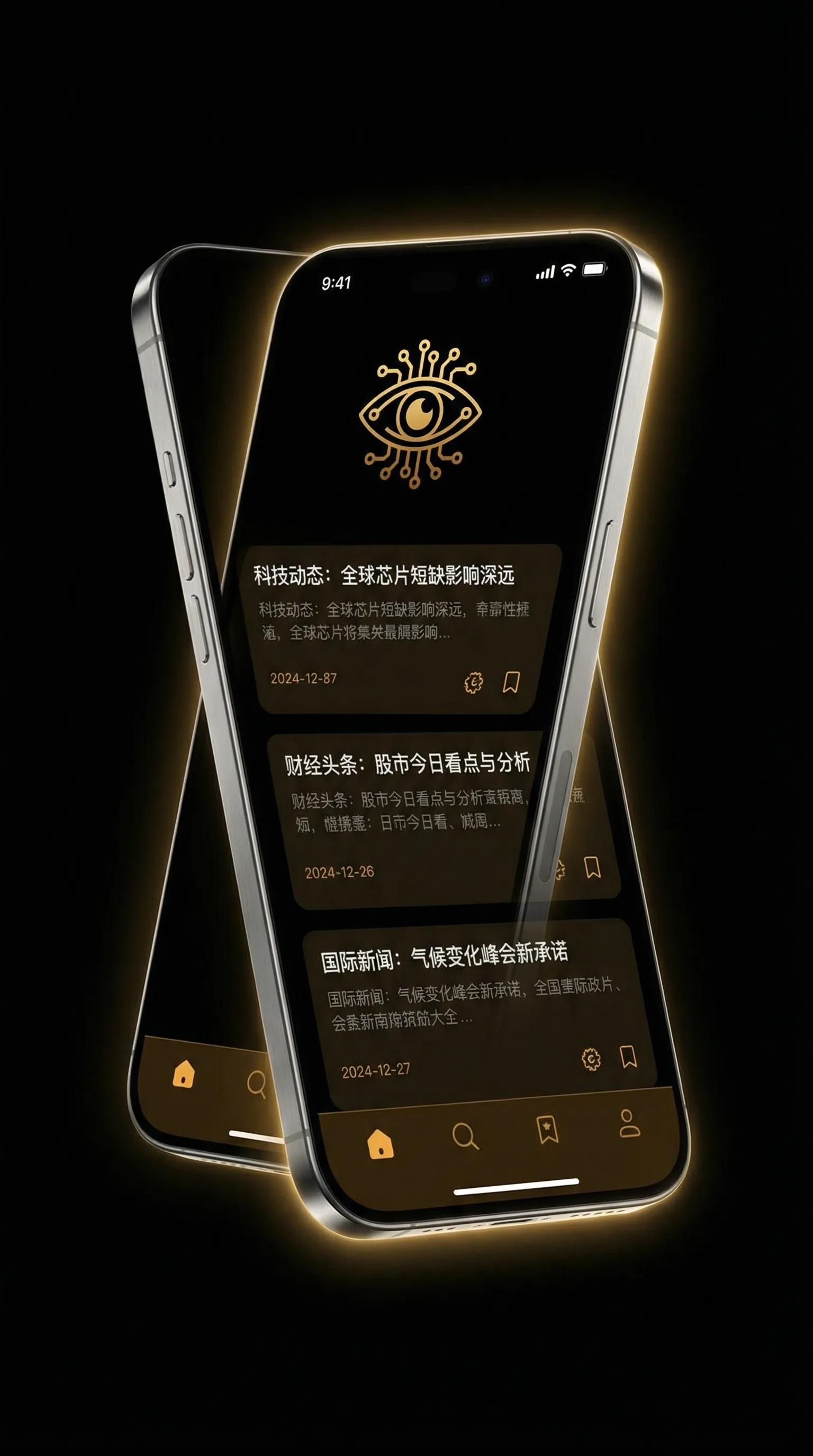 老友记第三季 - 移动端情报客户端界面
